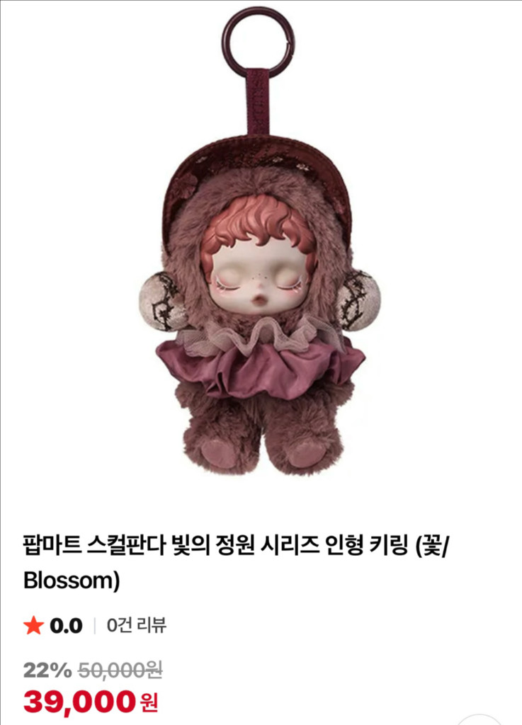 팝마트 정품 스컬판다, 크라잉베이비 세트--2