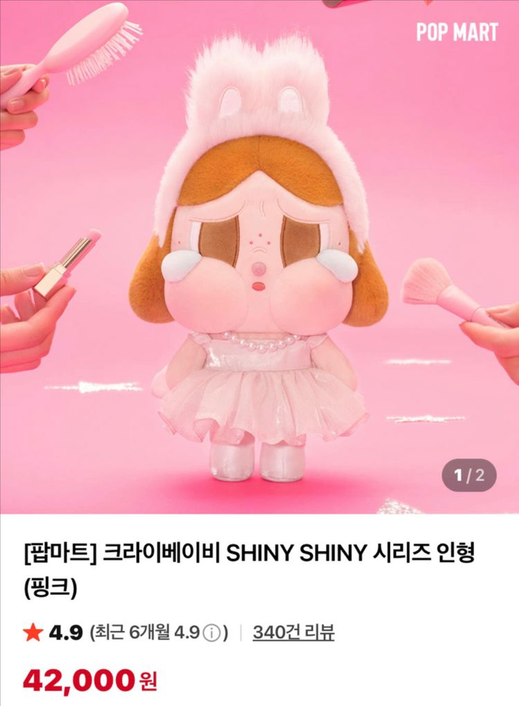 팝마트 정품 스컬판다, 크라잉베이비 세트--4