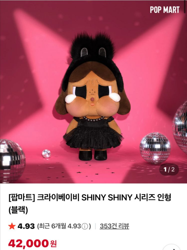 팝마트 정품 스컬판다, 크라잉베이비 세트--6