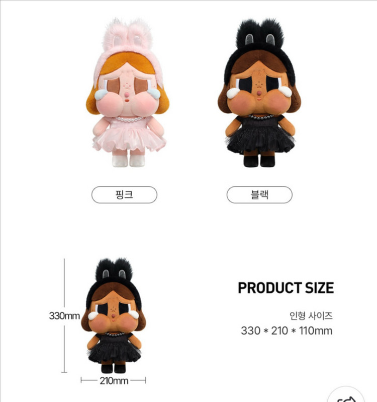 팝마트 정품 스컬판다, 크라잉베이비 세트--8