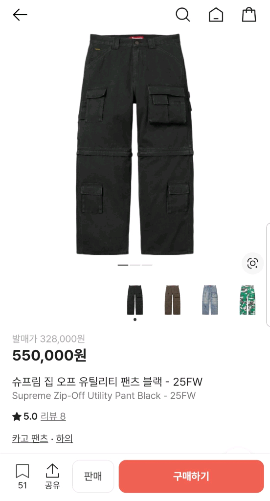 슈프림 집 오프 유틸리티 카고 팬츠 블랙 25FW 이미지