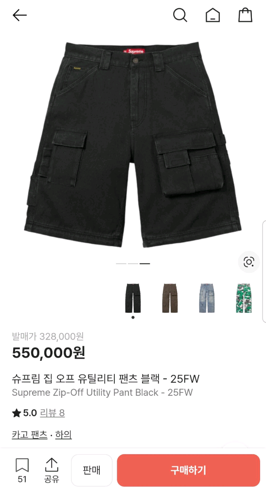 슈프림 집 오프 유틸리티 카고 팬츠 블랙 25FW 이미지