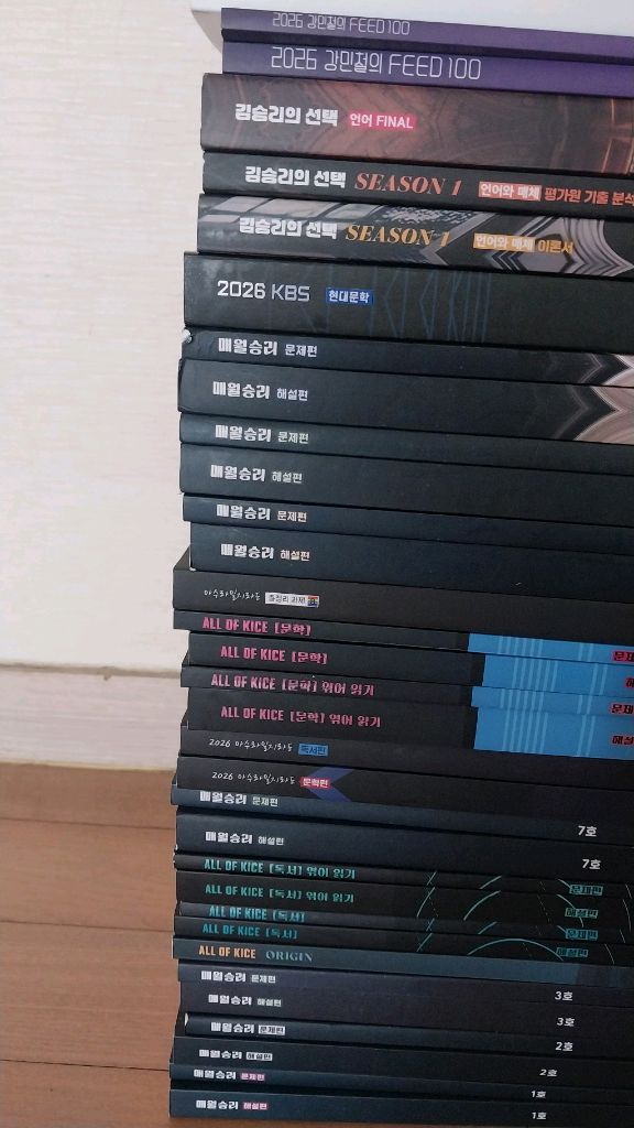 김승리.수능.메가.대성.문학.등등 일괄..--6