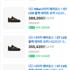 나이키 에어포스1 lv8 블랙데저트오커 이미지