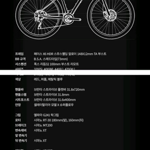 엘파마 페이스X6