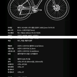 엘파마 페이스X6