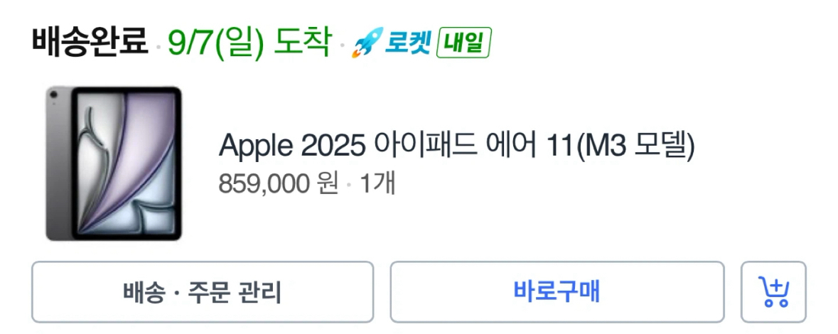 Apple 아이패드 에어 11(M3모델) 128G--2