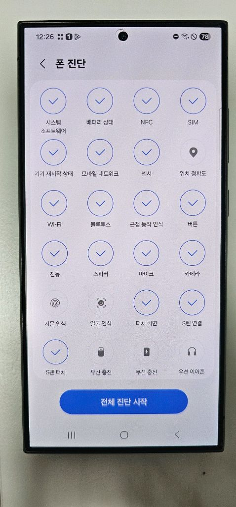갤럭시 S24 울트라 블랙 256gb(SKT)--7