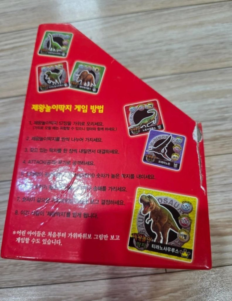 공룡카드 공룡퍼즐 일괄 공룡제왕카드 이미지