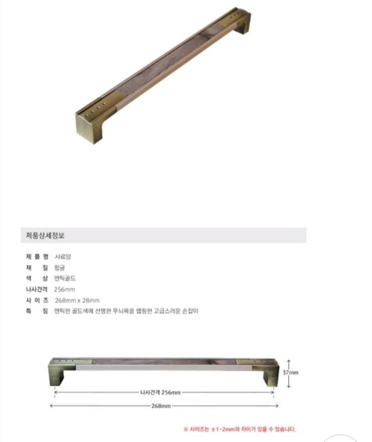 장롱손잡이,가구손잡이,샤르망엔틱256p,6개/새상품 이미지