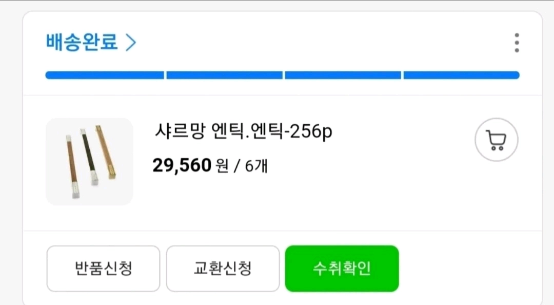 장롱손잡이,가구손잡이,샤르망엔틱256p,6개/새상품 이미지