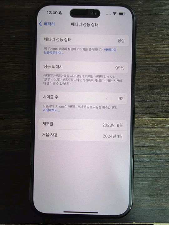 아이폰 15 Pro 블랙 티타늄 256GB--3