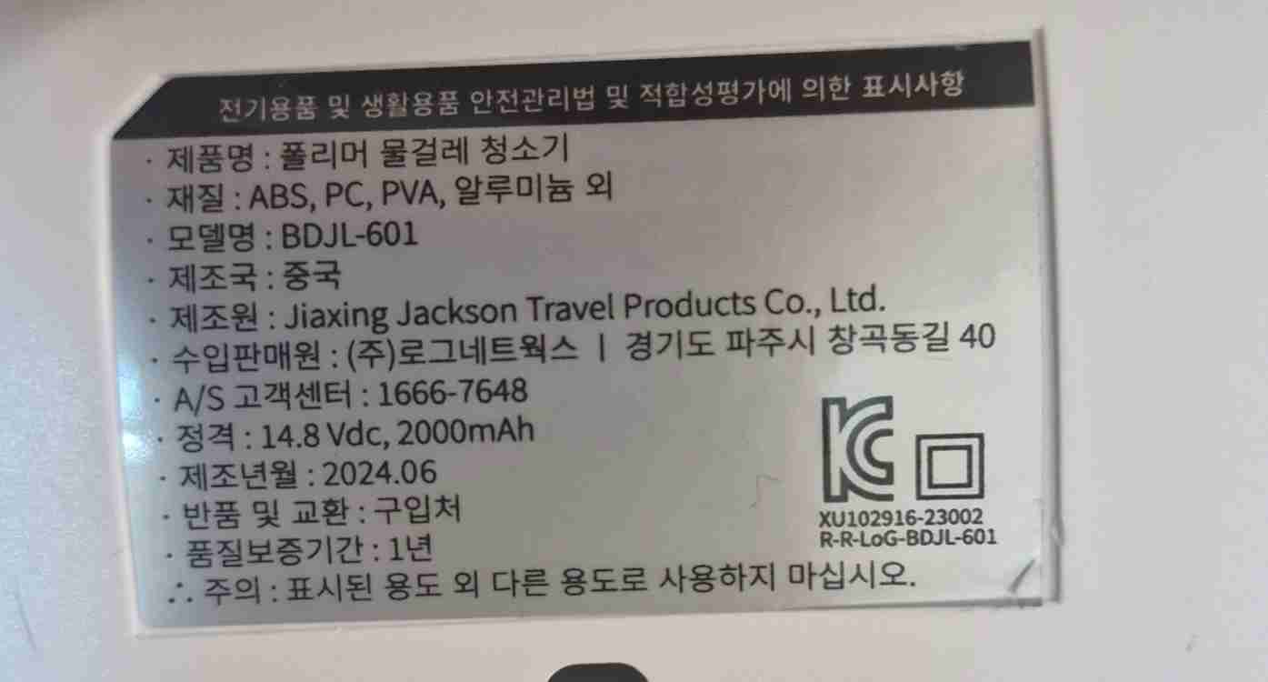 보다조은 폴리머 무선 물걸레 청소기 BDJL-601--1