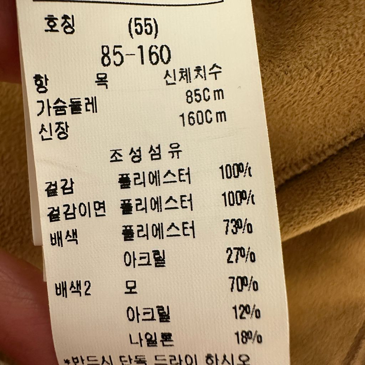 듀엘 뽀글이 무스탕--5