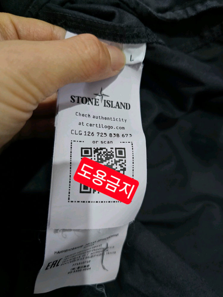 정품 스톤아일랜드 코튼 아노락 후드 100 / L 이미지