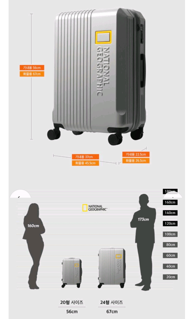 [확장형] 내셔널지오그래픽 캐리어 24인치 (티타늄) +항공커버--9