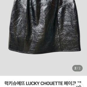 럭키슈에뜨 백화점 정품 새상품