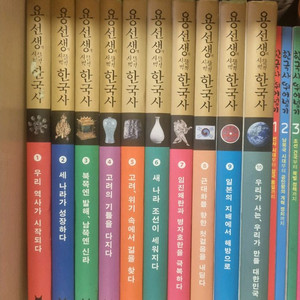 용선생의 시끌벅적 한국사 1~10권