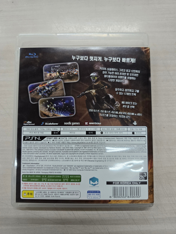 [PS3] 플스3 "MX VS ATV 슈퍼크로스" 판매합니다.--1