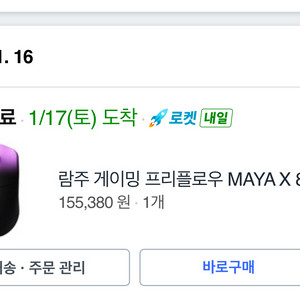 람주 마야x 판매