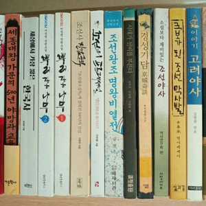 한국역사 소설 45권