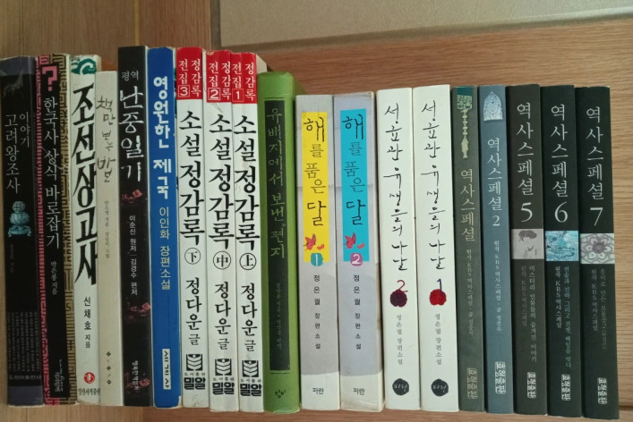 한국역사 소설 45권--1