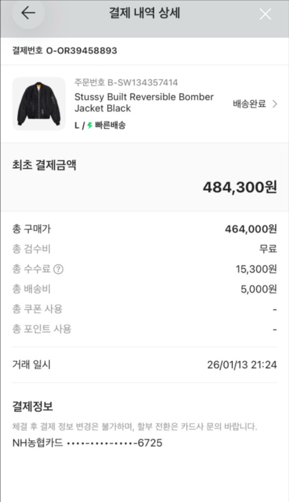 스투시 봄버자켓 팝니다--2