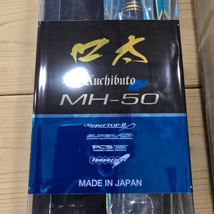 가마가츠(Gamakatsu) 낚싯대 마스터 모델 II 구치부토() MH-50