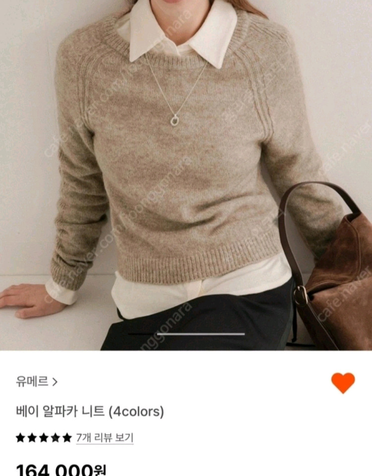 유메르 베이니트 이미지