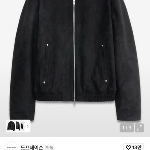 도프제이슨 풀업 스웨이드 버튼 해링턴 자켓 블랙 L