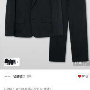넌블랭크 울 텐센 언컨 셋업 수트 다크네이비 캐쥬얼 M사이즈 정장 이미지