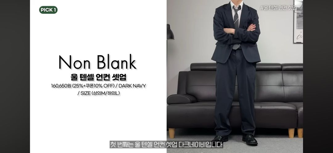 넌블랭크 울 텐센 언컨 셋업 수트 다크네이비 캐쥬얼 M사이즈 정장 이미지
