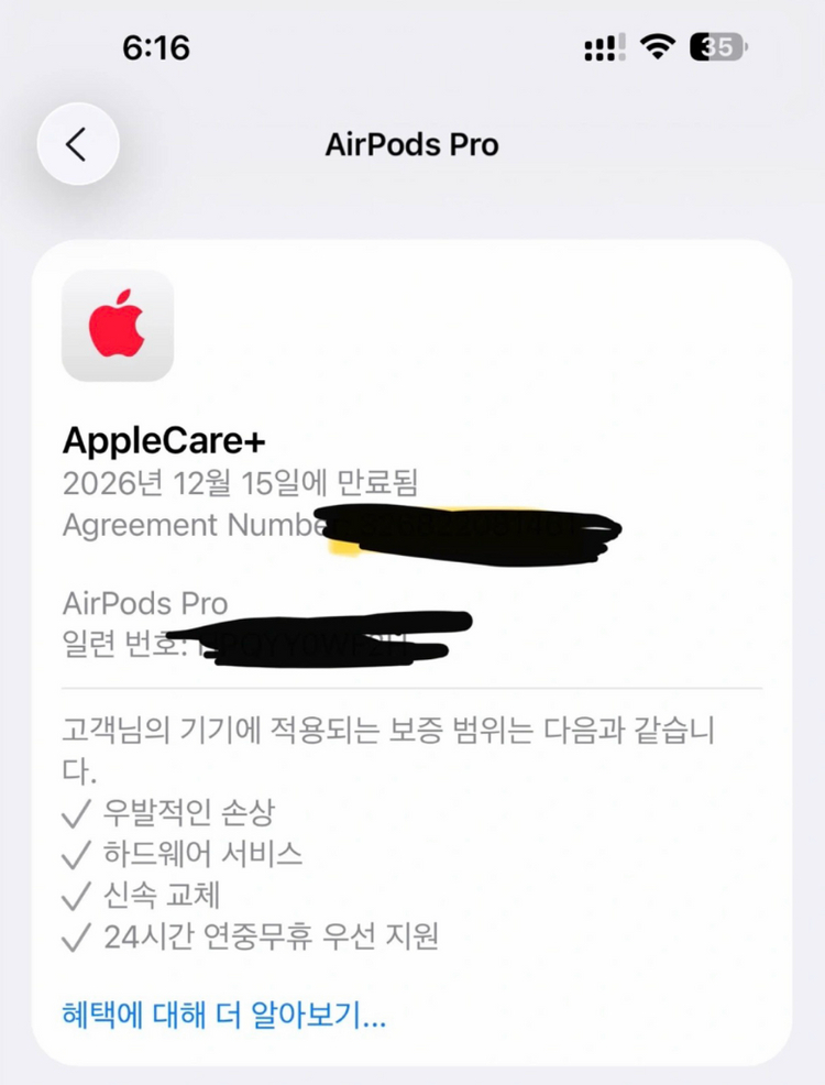 에어팟 프로 2세대 박풀(애플케어 26.12) 이미지