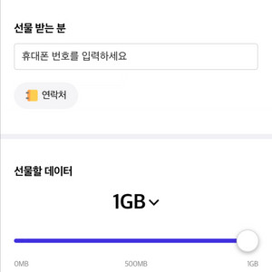 SKT 데이터 2기가