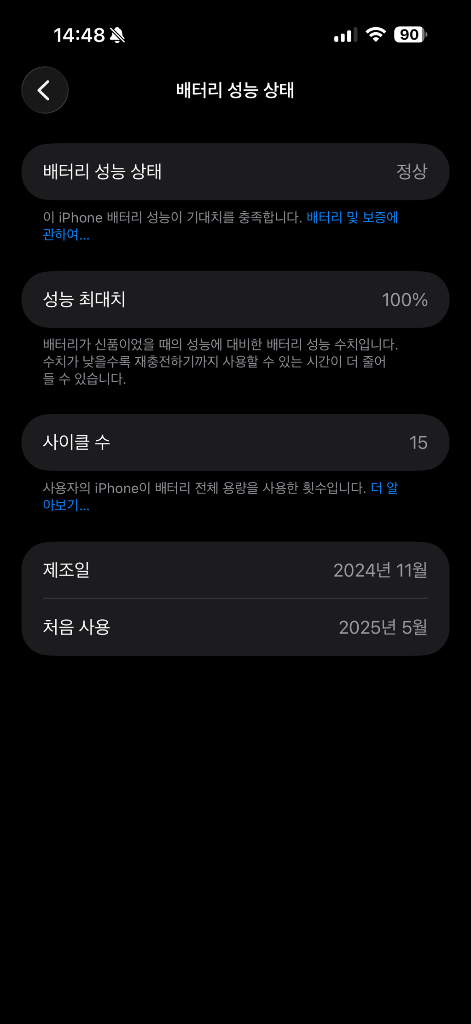 아이폰16 프로맥스 1테라 15사이클 민팃S급 실사용1주--1