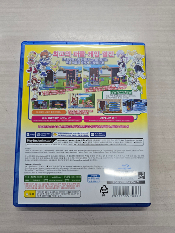 [PS4] 플스4 "뿌요뿌요테트리스" 판매합니다.--1