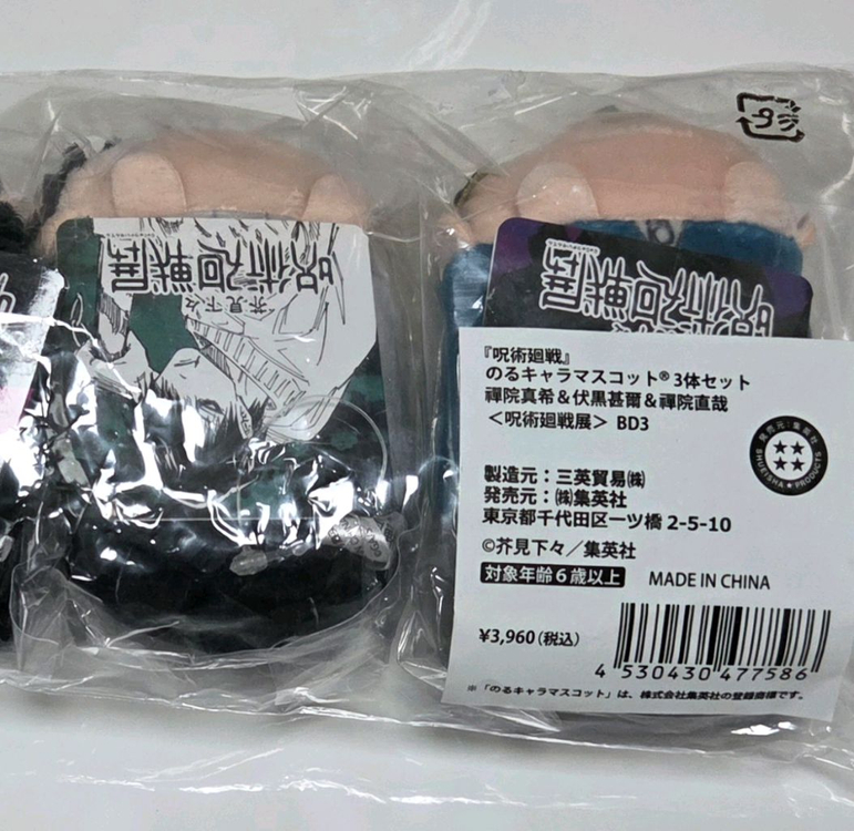 주술회전 후시구로 토우지 젠인 나오야 노루캬라 쯔무 인형 누이--2