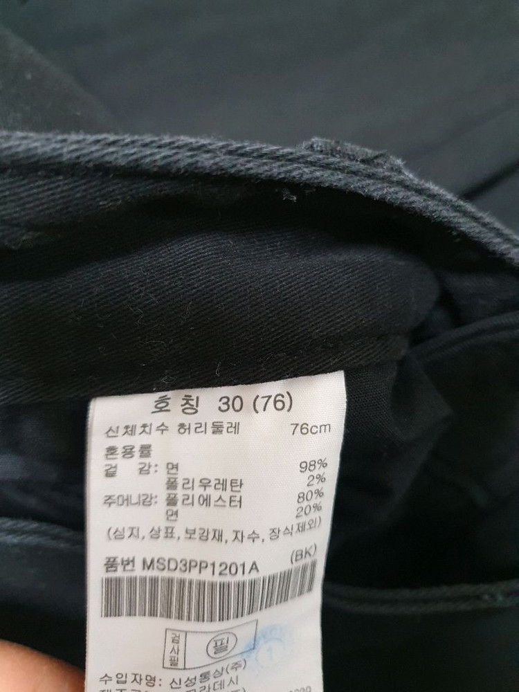 (상태좋음)남성 탑텐 스웨이드 재질 카고바지 30사이즈--4