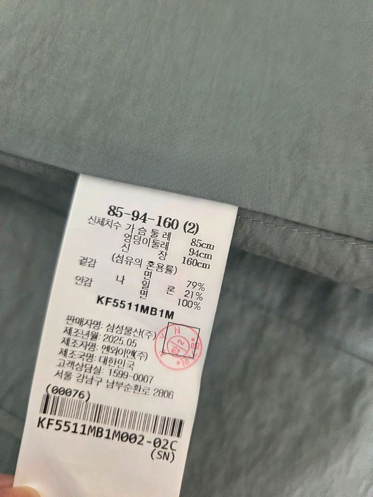 구호 25년 쟈켓--2