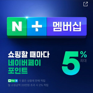네이버플러스 멤버십 패밀리 1년권(3.4~)