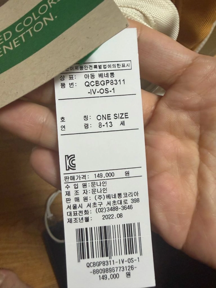 베네통 저학년 책가방 새상품 이미지