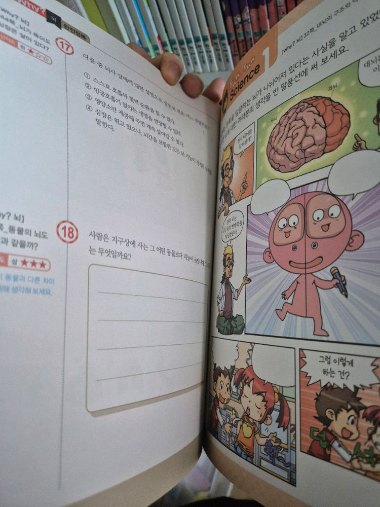 Why 과학정복 56권 일괄 이미지