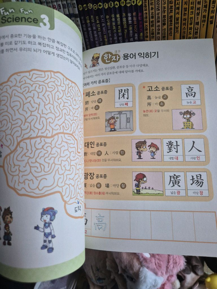 Why 과학정복 56권 일괄 이미지