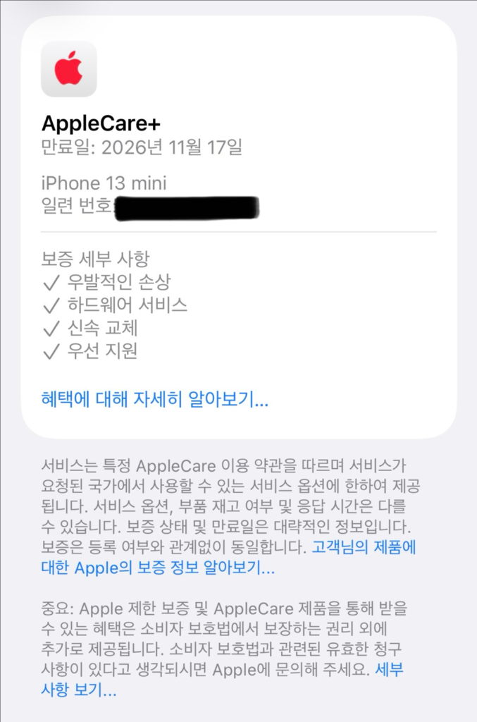 (애케플 26.11.17)아이폰 13미니 128 스타라이트 100% 자급제--1