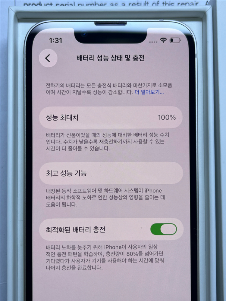 (애케플 26.11.17)아이폰 13미니 128 스타라이트 100% 자급제--2