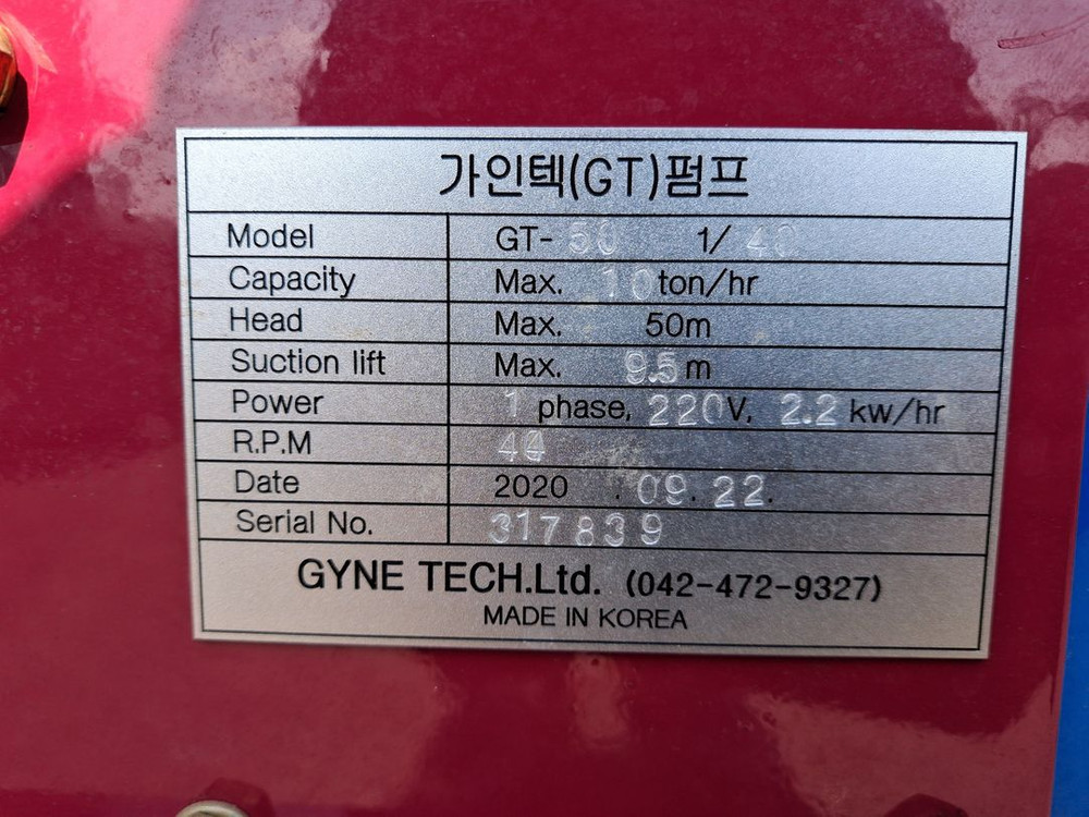 가인텍 (GT)펌프 슬러지 몰탈 고점도용--4