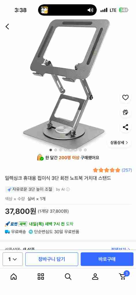 일렉싱크 3단 태블릿 노트북 거치대--5