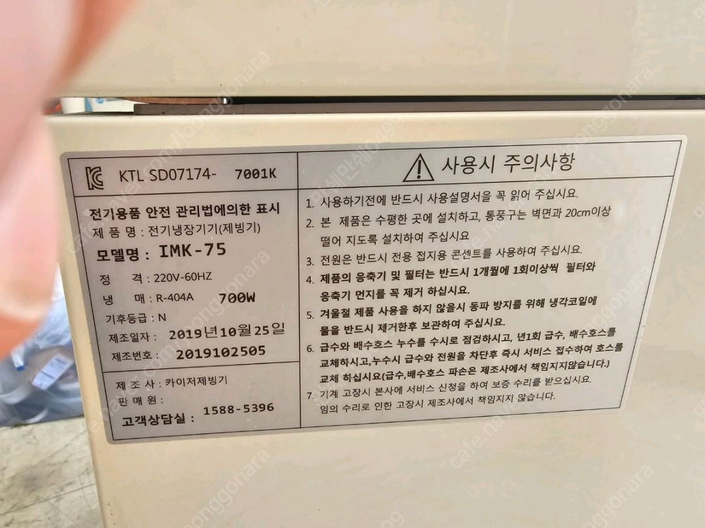 카이저 업소용 제빙기 imk-75 이미지