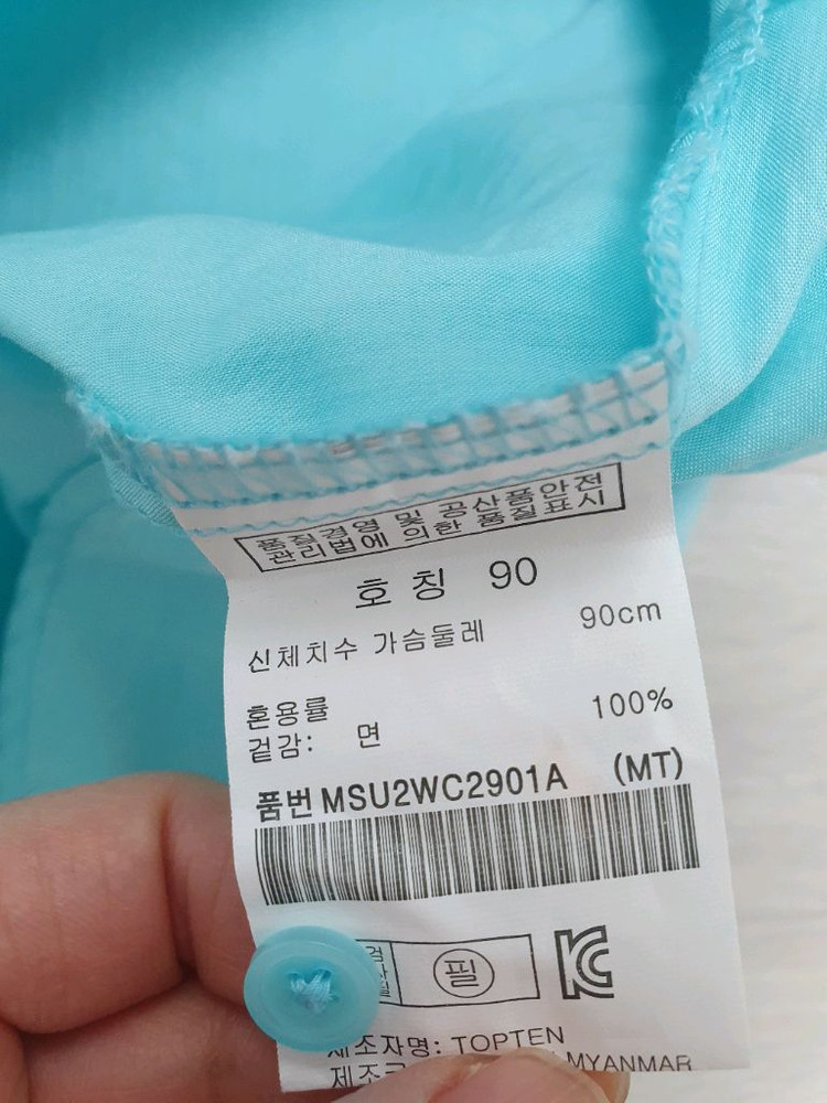 (새상품)탑텐 남방, 셔츠 90사이즈--3