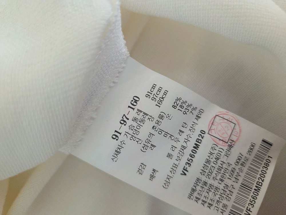 르베이지 가오리핏 쟈켓--2